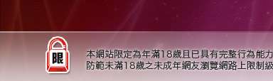 522聊天室本網站限定年滿18歲方可瀏覽